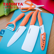 TAYOHYA multi House Le Cai nano ceramic knife gift box fruit knife peeler slicing kitchen knife