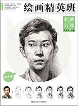 Knock drawing Elite Class Sketch Head Classic Edition 9787229122799