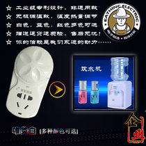 Yixin Ke variable pressure socket water dispenser heating control adjustment voltage temperature control device (national)