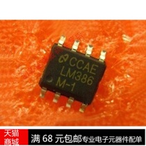Realplay)LM386M-1 LM386MX-1 LM386 SOP-8 new off-the-shelf