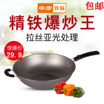 Zhongkang fine iron stir-fry pan uncoated non-stick pan fume-free stainless iron pot Gas stove suitable for household pot 34cm