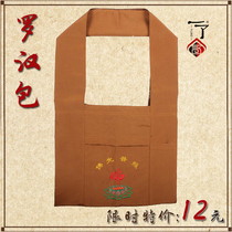 (Prajna Flower) Buddhist supplies Monk bag sage bag sachet bag Luohan bag