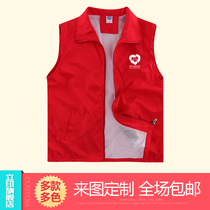 Love public welfare activities vest to map custom volunteer vest custom charity activities group clothes logo printing
