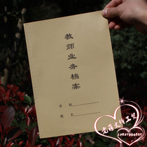 16K Kraft paper primary and secondary school teacher business file record this teacher assessment registration form special Wholesale