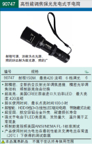 SATA Shida Tool High Performance Focusing Floodlight Rechargeable Flashlight 90747 LED