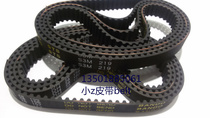 Imported Japan Bando timing belt STS S3M 219 BANDO timing belt S3M high torque belt