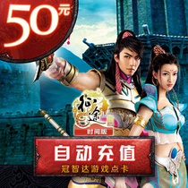 Giant card 50 yuan card journey time version point card collection time version 5000 point card★The automatic refill