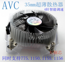 AVC ultra-thin radiator 35mm copper core 4 wire fan 775 115x CPU radiator itx htpc