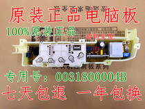 XQB60-728E Haier child prodigy washing machine computer motherboard XQB50-728E a 7288LM 7288p