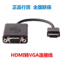 Original National Union DELL DELL HDMI to vgacable converter adapter 1NHPC