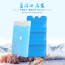 Ice crystal box express special frozen reusable incubator fresh breast milk cold storage cooling large ice brick ice bag