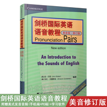 Spot Genuine Cambridge International English Voice Course Meiyin Edition (Revised Edition with Audio) Pronunciation Pairs Baker Cambridge English Induction Self-study Teaching