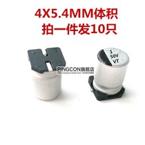  Aluminum electrolytic capacitor 50V 1UF 4X5 4MM SMD aluminum electrolytic capacitor Brand NEW(10 pcs)