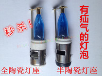 New store opens special 12v xenon bulb super bright motorcycle modification boutique ceramic lamp holder heat insulation hernia lamp