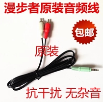 The walker originally installed a two - piece computer speaker for the sound connection of 3 5 pairs of lotus bronze core audio line