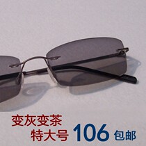 Extra-large color-changing anti-radiation glasses to tea gray anti-radiation anti-ultraviolet alloy frameless ultra-light with myopia