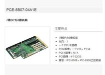  New PCE-5B07 industrial base plate matching PCE-5124 PCE-7210