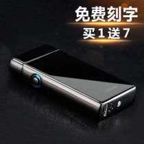 USB charging advanced electronic lighter double arc laser pulse sensing high-end windproof lettering customization