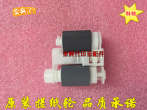Brother 5440 hand delivery pickup wheel brother 5452 8515 8910 8520 8510 printer hand delivery wheel
