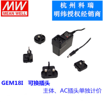 GEM18I12 I24 I48 I18 I15 I09 I05-P1J 18W Meanwell power medical adapter