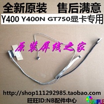 New original LENOVO Y400 Y400N screen line cable GT750 graphics card special cable