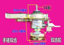 Quality power washing machine clutch XQB52-5256A XQB65-6566A double teeth hand rubbing