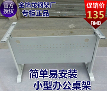 Desk Large Stage Flash Silver Scooter Computer Table - Frame Simple Table - foot Customized Table - frame