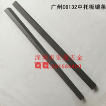 Guangzhou lathe accessories C6132 strip 6140A1 line oblique iron plug iron plug small Drag Board inlay strip