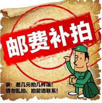 The freight difference (this connection does not participate in any activities in the store)