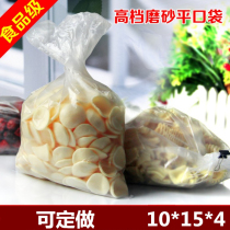 Convenient bag set to make bag flat pocket small number 10 * 15 * 4 silk lining bag food bag