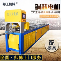 Automatic CNC punching machine Stainless steel square tube punching machine Anti-theft net Aluminum alloy shelf angle steel punching machine