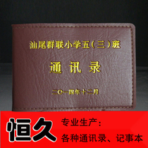 Black and white address book printing production color Address Book custom contact manual imitation leather phone book Notebook