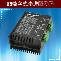 Digital 86 Stepper Motor Driver Ultra Silent Stepper Motor Driver Compatible with Leisai DMA860H
