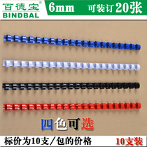 Bai Debao 6mm binding ring 21-hole plastic clamp strip rubber ring binding machine for blue white and black red 10 bags