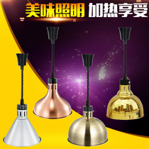 Telescopic insulation lamp single head hanging thermal insulation lamp buffet lifting food insulation lamp food pizza heating chandelier