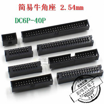 Simple Horn socket DC3-6 8 10 12 14 16 20-24 26 30 34 40pin 2 54MM