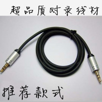 American big brand bold video line Audio Lossless cable bold version 3 5 to 3 5 cable headphones