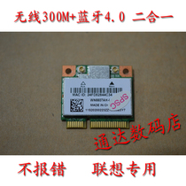 Lenovo Thinkcentre M4500q-N000 Wireless Network Card Module 300M WIFI Bluetooth 4 0