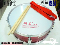 Xinbao brand aluminum alloy snare drum drum vanguard team Drum