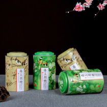  Universal tea cans iron boxes 250g tea packaging boxes round iron cans household metal sealed cans tea cans