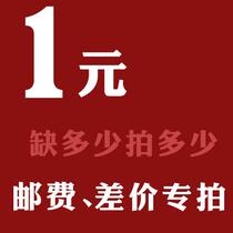 Special price for difference Postage products Special price for difference is not sold separately