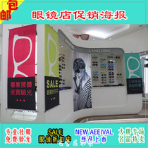Optician shop promotion poster window decoration painting tide shop hanging painting banner display props display creative poster shelf