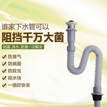 Stainless steel flap basin drainer Basin washbasin water removal one-piece drainer set Deodorant drainer