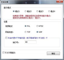 7104 monitoring of the drive software for the