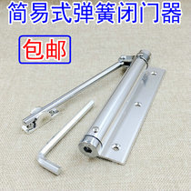 Door closer household light automatic door closer invisible door spring door spring door bow buffer simple closure mute large