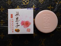 Taiwan Gubao Sapindus Yurong Herbal Rose Activating Crystal 100g Beauty Cleanser Soap Soap