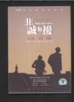 Non-Cheng Dont Disturb Movie Soundtrack Brothers Genuine brand new CD Shangwen Jie Yang Kun Zhangs Bright Plums