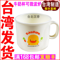 Imported yellow duckling childrens creative drinking cup baby microwave milk heating special cup with handle
