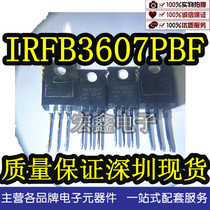 IRFB3607PBF TO220 field effect MOS 75V 80A Shenzhen spot long-term supply quality assurance