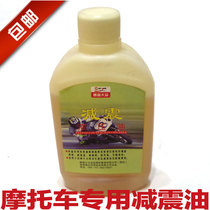 Moto pedal electric car front shock hydraulic hydraulic oil front fork oil shock absorbing oil shock